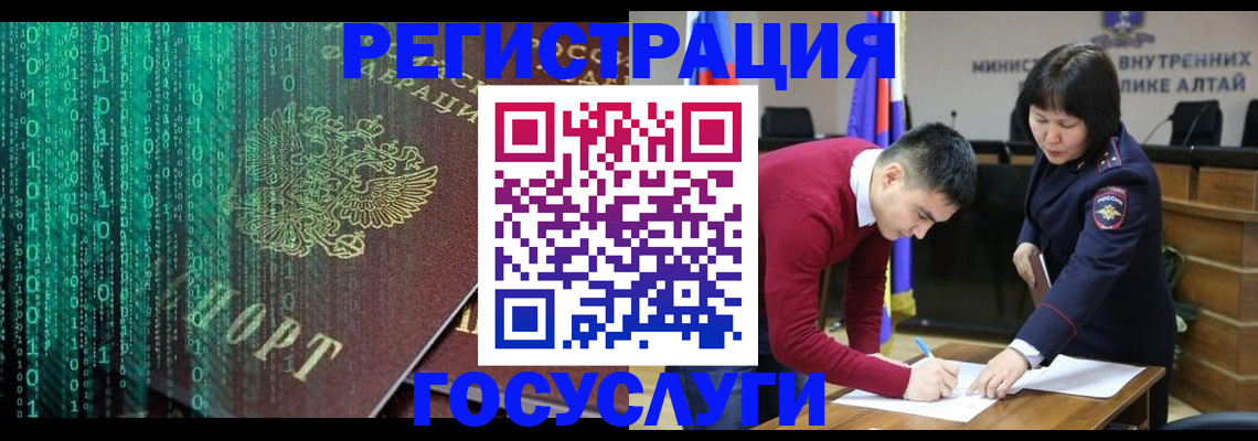 прописка 2025 в Светлогорске